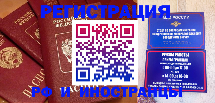прописка паспорт в Осе