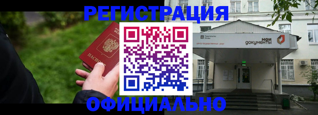 регистрация для школы в Осе