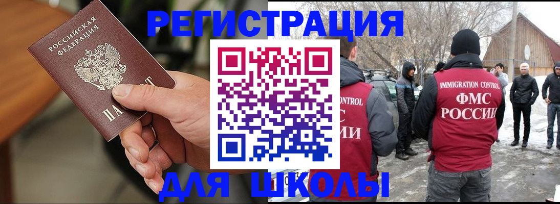 прописка паспорт в Осе