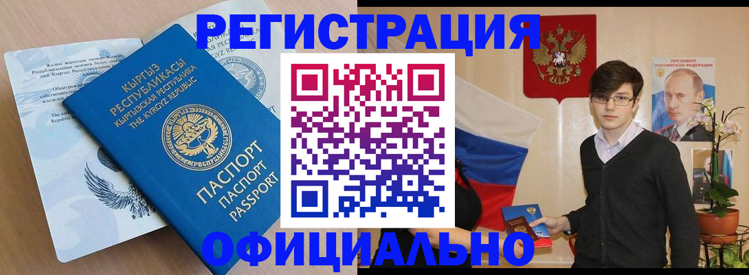 прописка ребенка в Осе